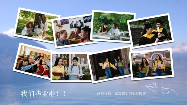 乘风破浪初高中毕业季毕业典礼电子相册PPT模板