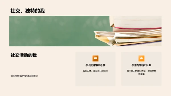 小学霸的人生日记