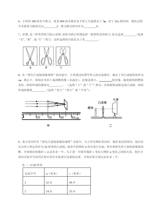 滚动提升练习四川成都市华西中学物理八年级下册期末考试专题练习试题.docx