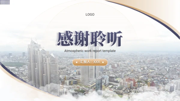 金色高级感金融行业商业计划书通用PPT模板