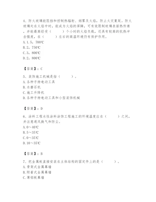 2024年施工员之装修施工基础知识题库及1套参考答案.docx