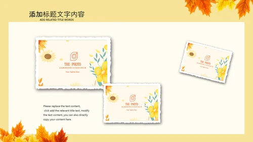金色秋天丰收的季节秋季金秋立秋PPT