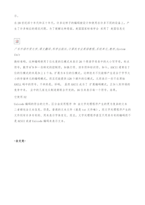 计算机专业英语教程课文翻译-Chapter-Two-SectionB.docx