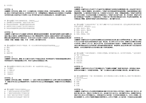 2021年06月福建石狮市机关事业单位社会保险管理中心招聘2人3套合集带答案详解考试版