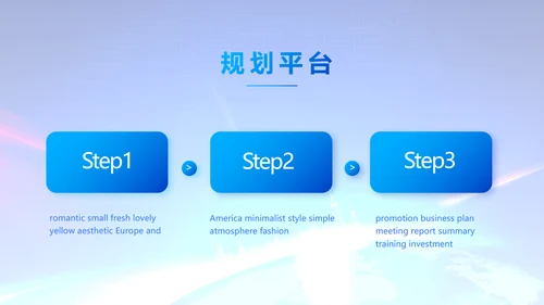 蓝色公司简介企业宣传工作总结PPT