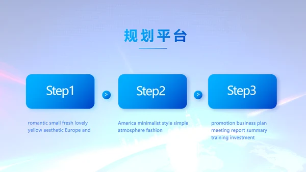 蓝色公司简介企业宣传工作总结PPT