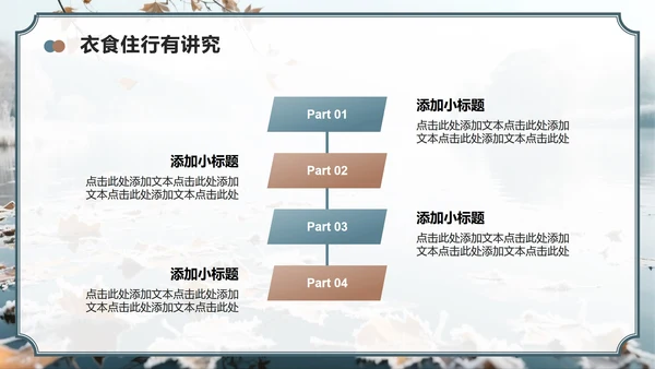 蓝灰色中国风霜降节气主题养生知识科普PPT模板