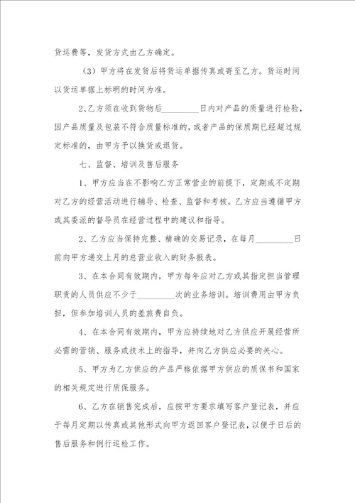 关于服务合同范文锦集6篇