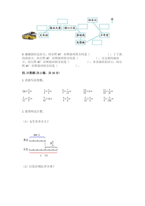 人教版六年级上册数学期中考试试卷精品（典优）.docx