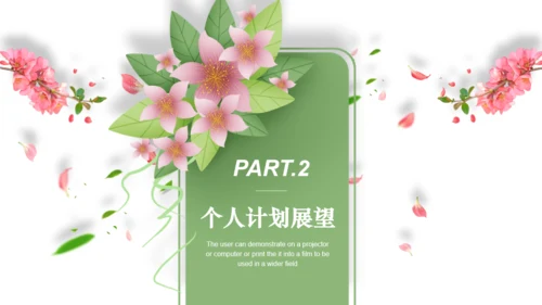 田园时光梅花田野通用PPT模板