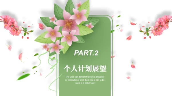 田园时光梅花田野通用PPT模板