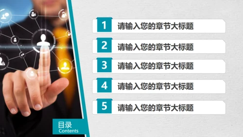 APP小程序移动互联网it通信手机通用PPT模板
