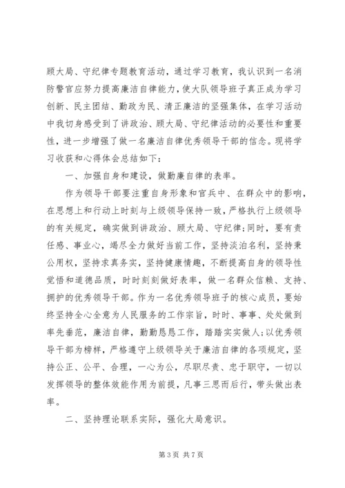 关于讲政治有信念主题发言稿20XX年.docx