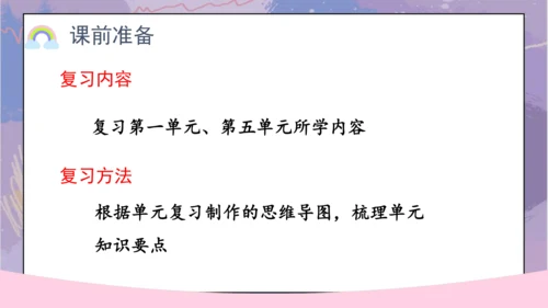 第九单元 总复习《数学广角与统计概率》（课件）三年级下册数学人教版