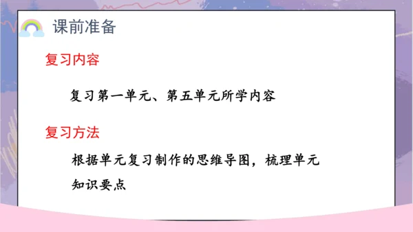 第九单元 总复习《数学广角与统计概率》（课件）三年级下册数学人教版