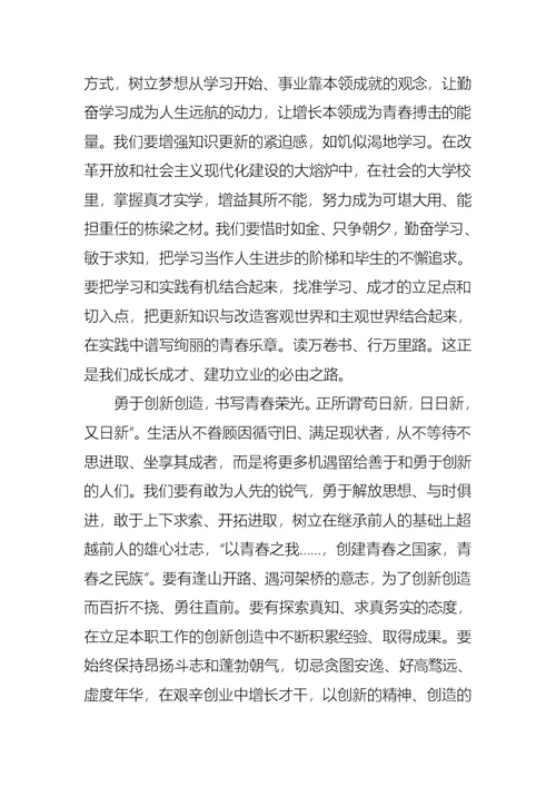 实用梦想演讲稿范文合集五篇