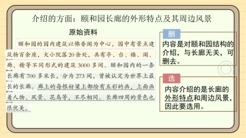 统编版语文五年级下册2024-2025学年度第七单元习作：中国的世界文化遗产（课件）