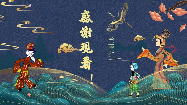 中国传统文化民俗皮影戏通用PPT模板
