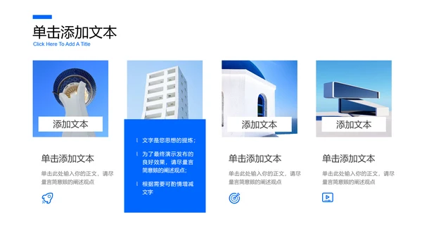 蓝色极简风格通用PPT演示模板