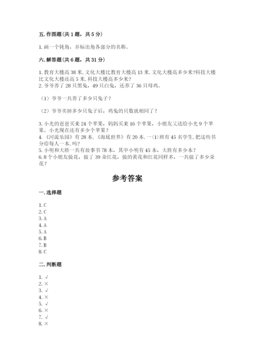 人教版二年级上册数学期中考试试卷含答案（考试直接用）.docx