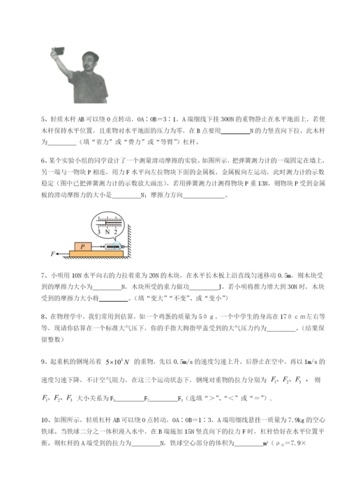 专题对点练习四川绵阳南山双语学校物理八年级下册期末考试综合测试试卷（详解版）.docx