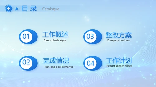 蓝色智慧医疗信息化建设工作总结PPT