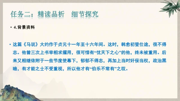 第六单元整体教学课件-（大单元教学）统编版语文八年级下册名师备课系列(共131张PPT)