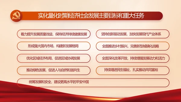 坚持原则敢于斗争党建党支部工作总结PPT党课