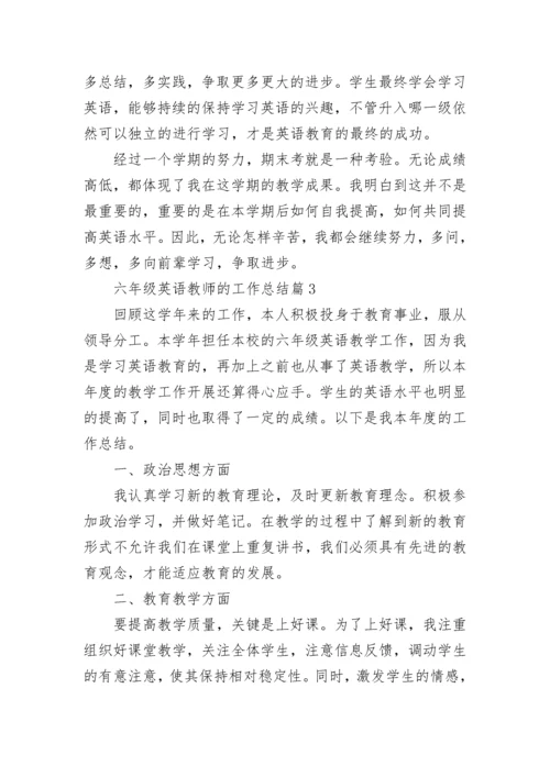 六年级英语教师的工作总结精选8篇.docx