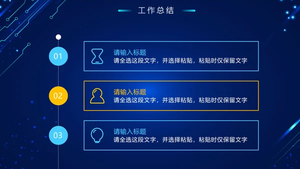 简约大气科技对称互联网年终总结PPT模板