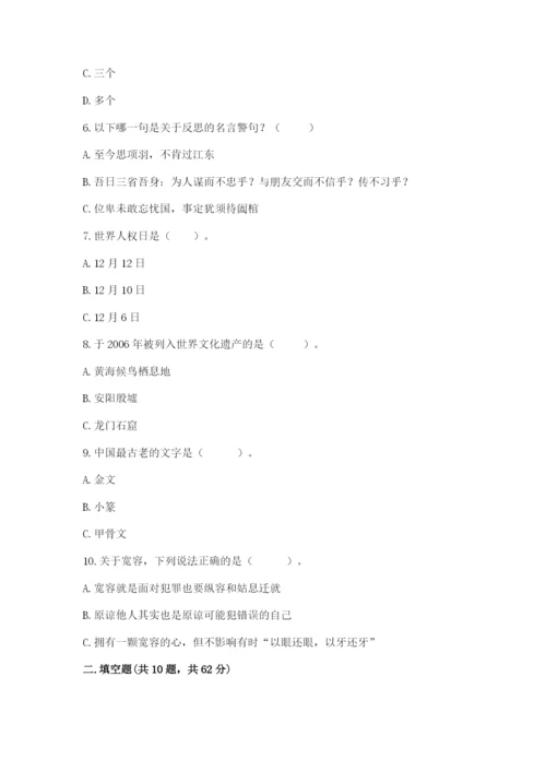 最新部编版六年级下册道德与法治期末测试卷附答案（能力提升）.docx