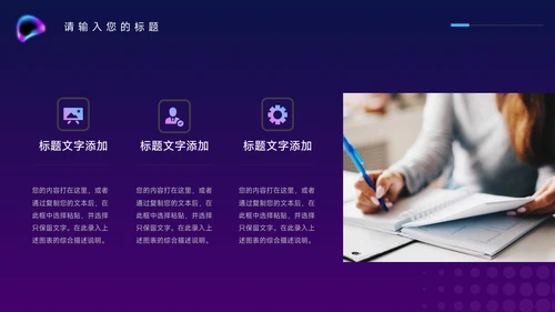 紫色霓虹经典电商运营方案策划PPT模板