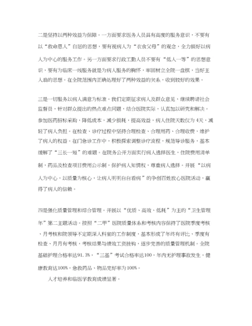 精编之乡镇卫生院个人总结.docx
