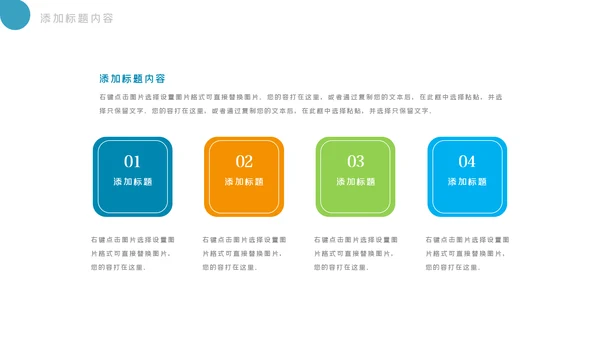 社交网络APP开发移动互网科技PPT模板