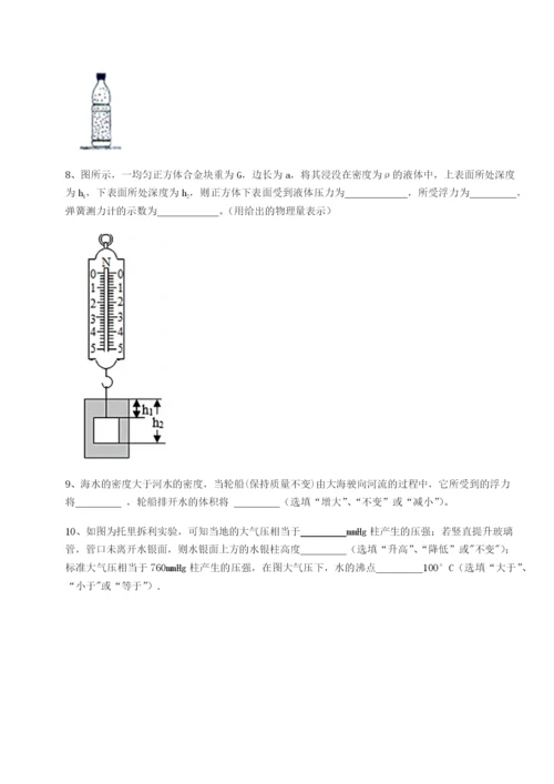 基础强化四川德阳外国语学校物理八年级下册期末考试难点解析试题（含解析）.docx