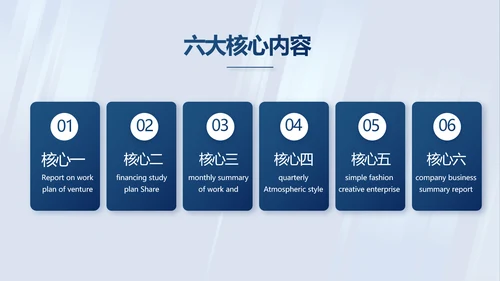 蓝色公司简介企业宣传工作总结PPT