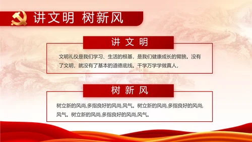 红色大气党建党支部年终工作总结PPT