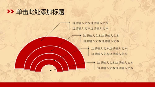 古典大气床上用品ppt动态模板