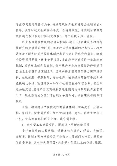 垃圾清运评估报告 (2).docx