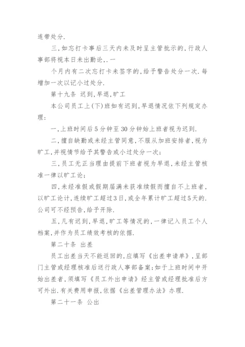 员工手册：通用员工手册范本.docx