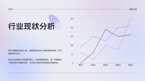 公司会议议程通用PPT演示文稿模板