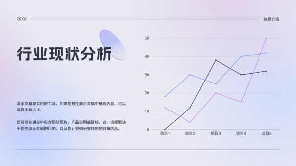 公司会议议程通用PPT演示文稿模板