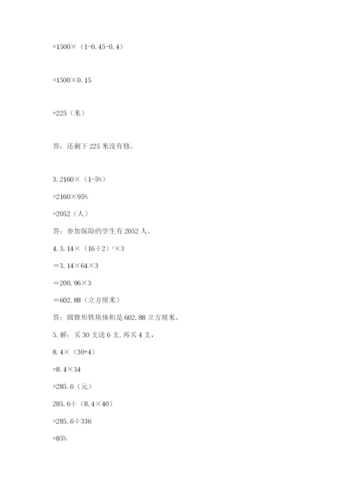 徐州市小升初数学测试卷精编.docx