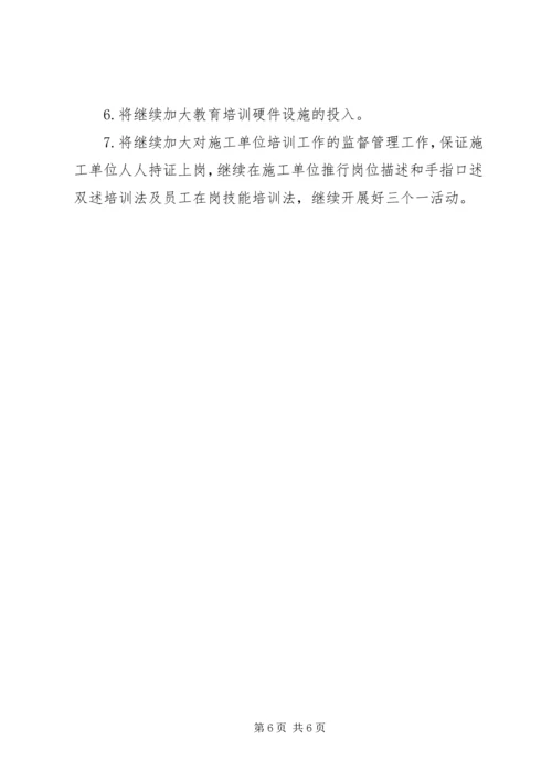 培训工作报告范文.docx