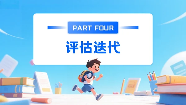 蓝色3D风迎新班会PPT模板