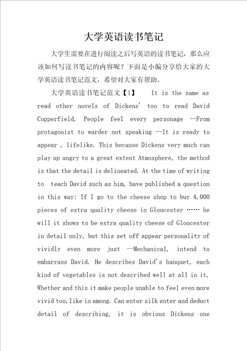 大学英语读书笔记1