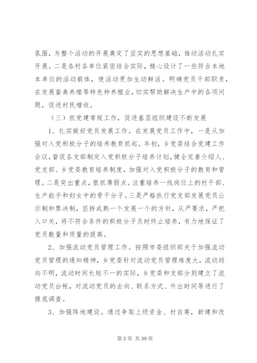 党风廉政建设个人年终工作总结范文.docx