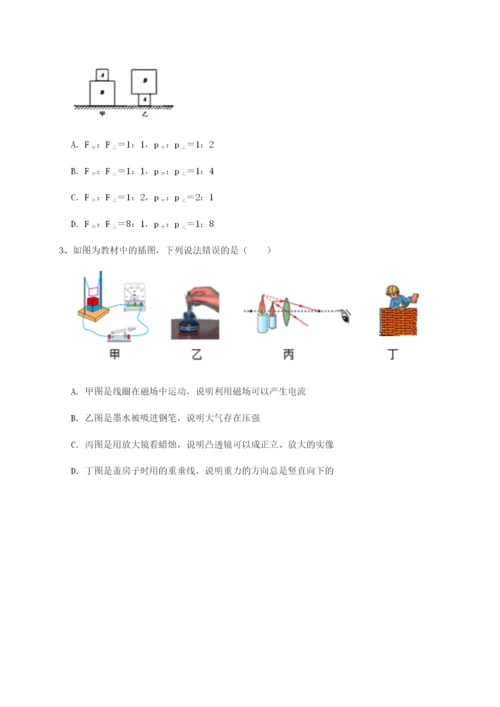 专题对点练习重庆市江津田家炳中学物理八年级下册期末考试定向练习A卷（解析版）.docx
