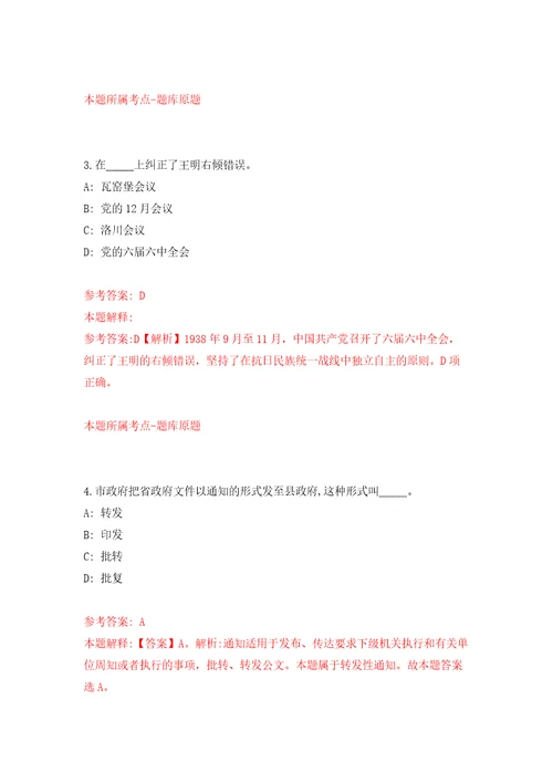 2022年山东临沂市残疾人联合会所属事业单位招考聘用2人模拟考核试题卷9