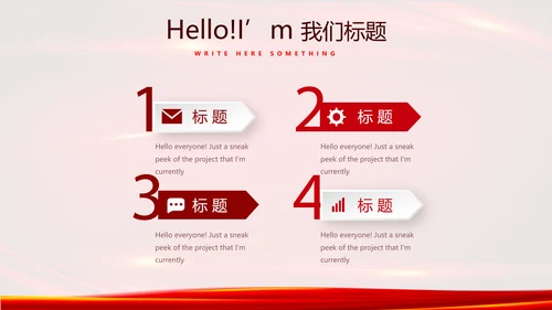 红色喜庆公司10周年庆典ppt模板活动策划公司介绍
